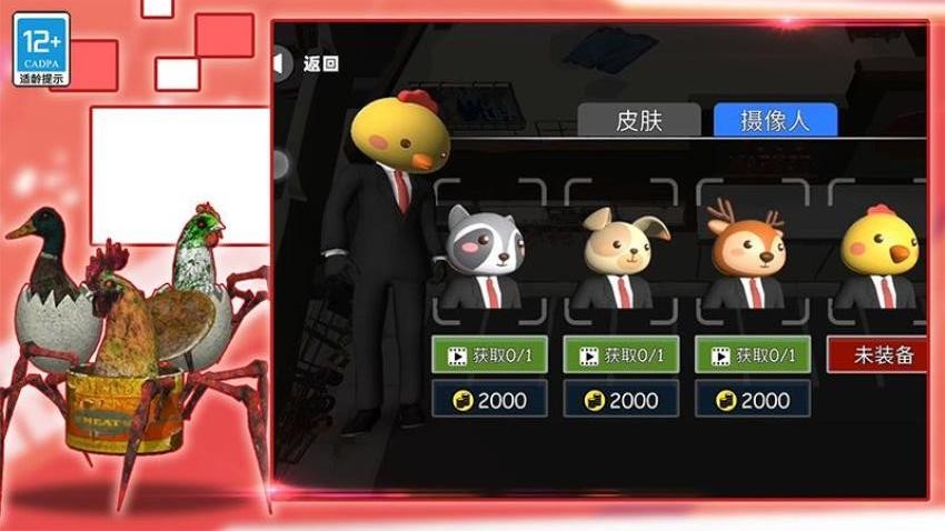 马桶人世界大战图1