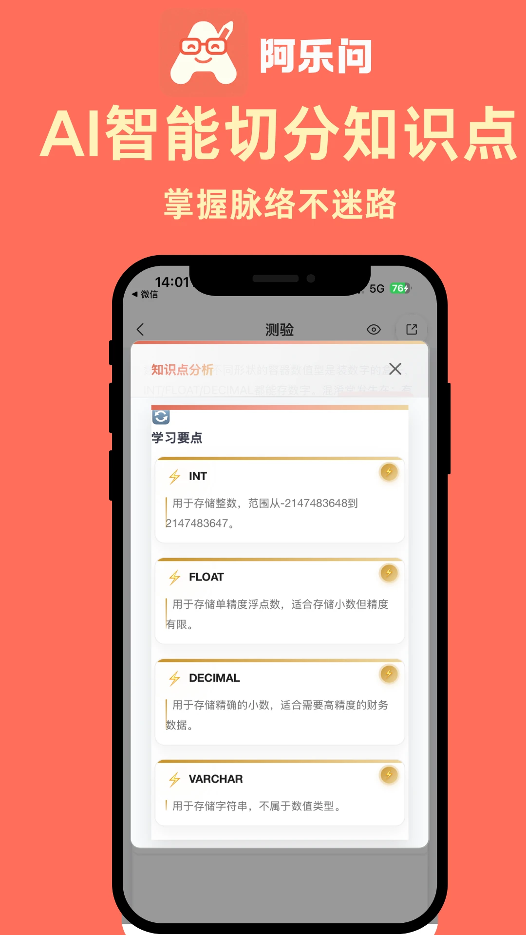 阿乐问图1