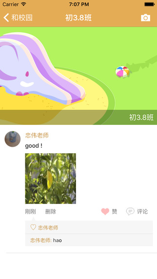 内蒙古和校园教师版ipad版图1