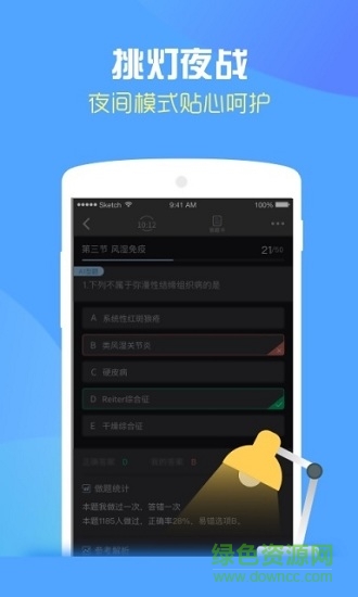 百草医师图3