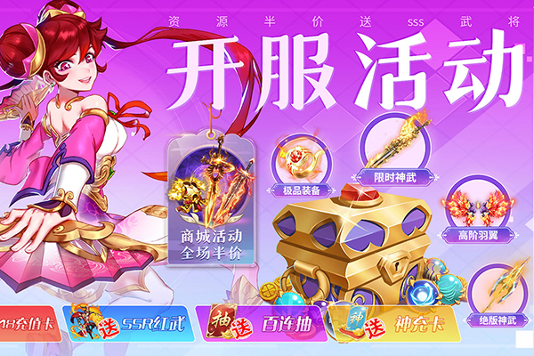 三国我是主公V1.0图5