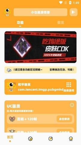 小也画质怪兽正版图1