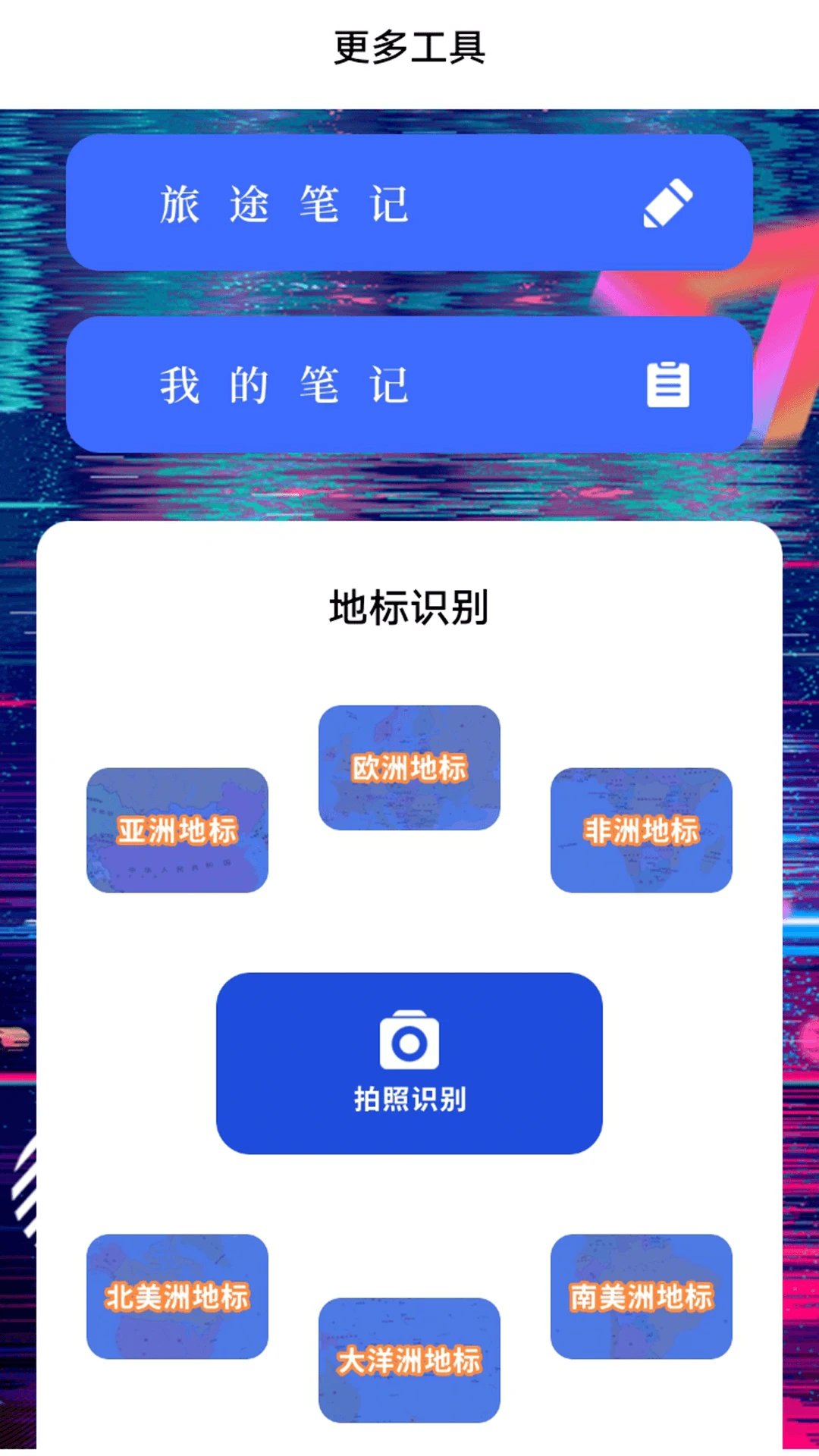 奇缘之旅大师图4