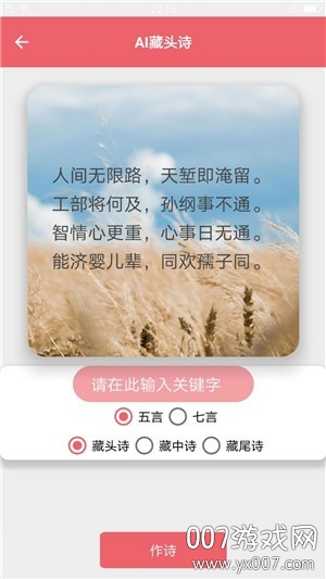 写字练字达人图1