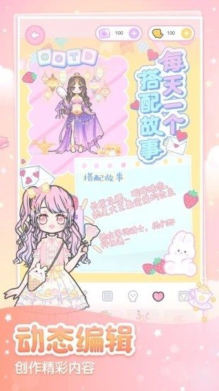 装扮少女图1