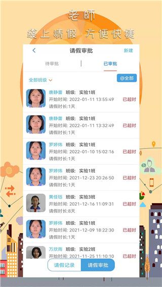 任行宝(教育服务软件) v4.4.86 安卓版 任行宝(教育服务软件) v4.4.86 安卓版