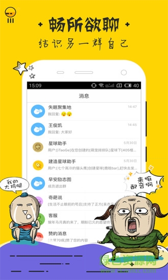 表情配音