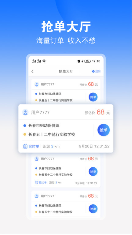 九州司机V3图2