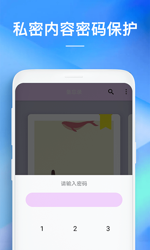 智能记事本图3