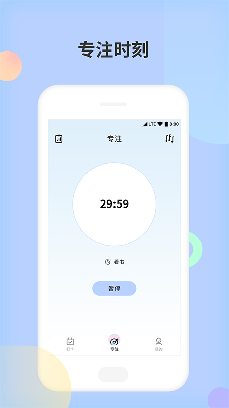 天天打卡图2