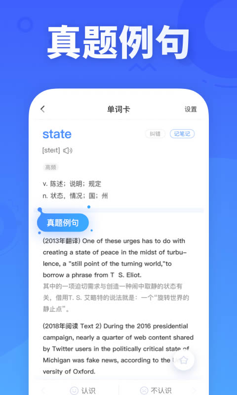 新东方背单词 for Android v5.6.1 安卓版
