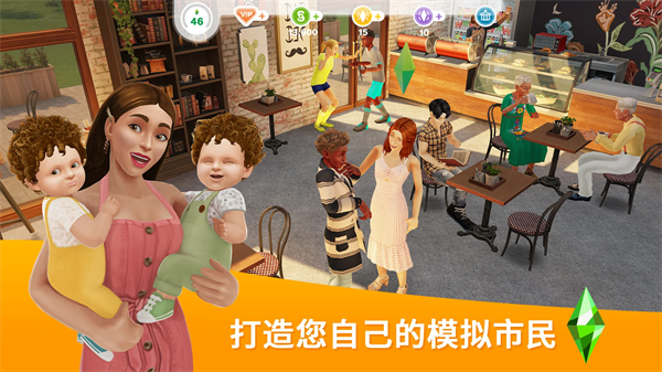 模拟人生畅玩版无限金币钻石版图1
