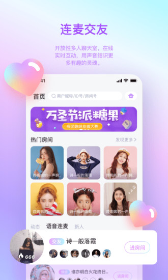 汤圆星球图3