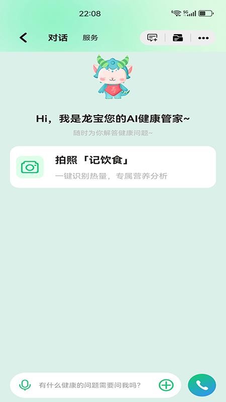 康益荟图3