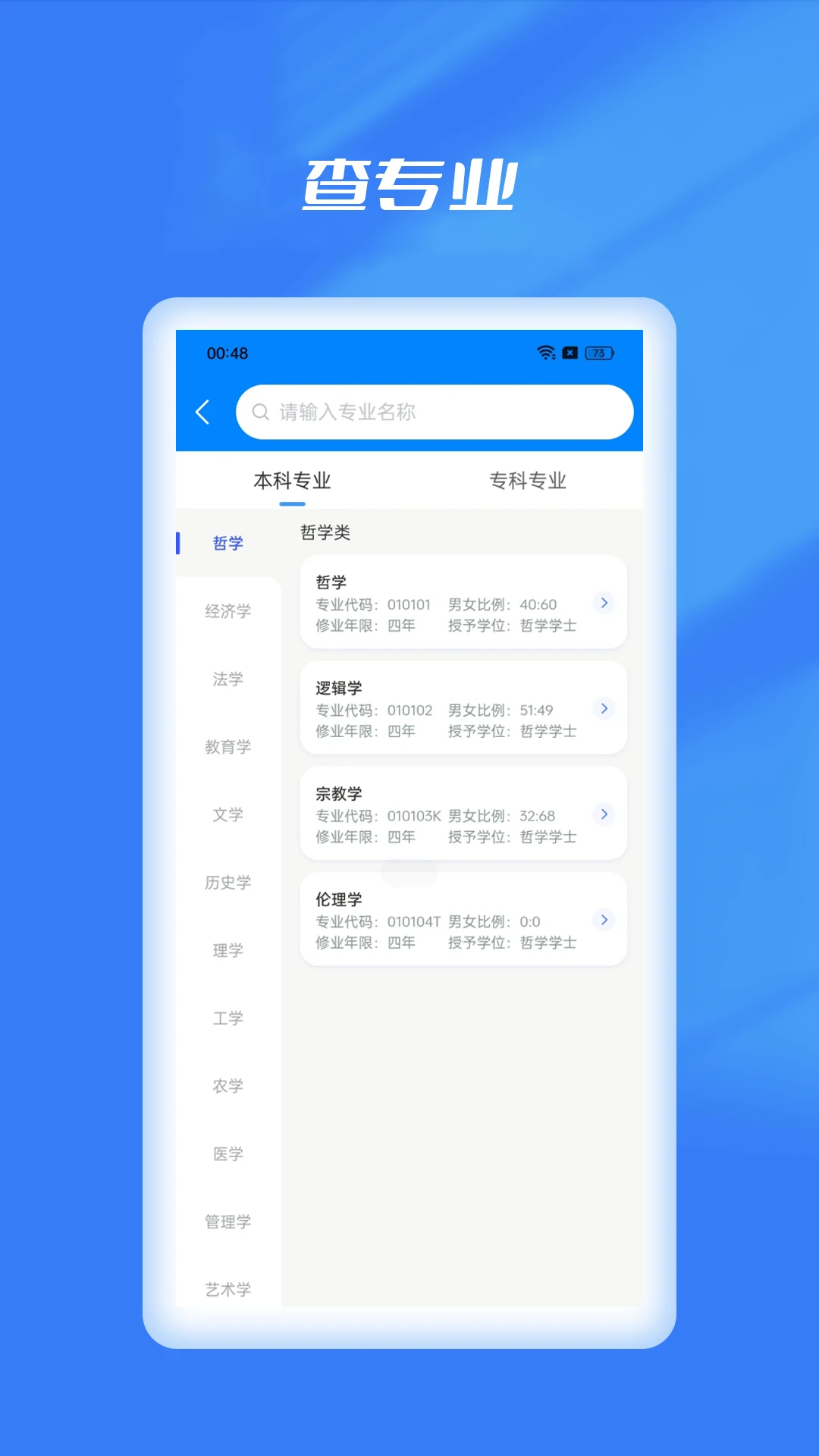 优选志愿填报图3