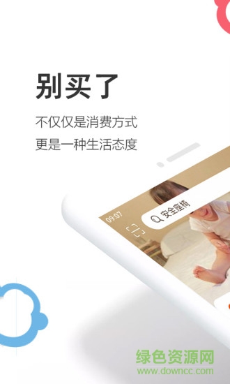 别买了图1