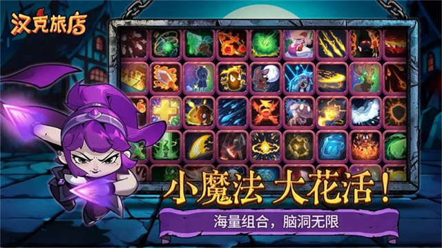 汉克旅店安装器