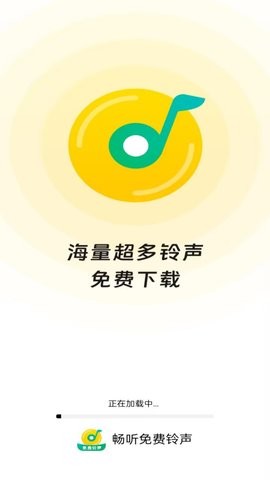 畅听免费铃声 畅听免费铃声