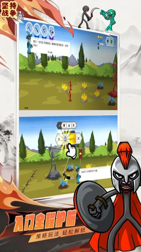 火柴人末日拯救图2