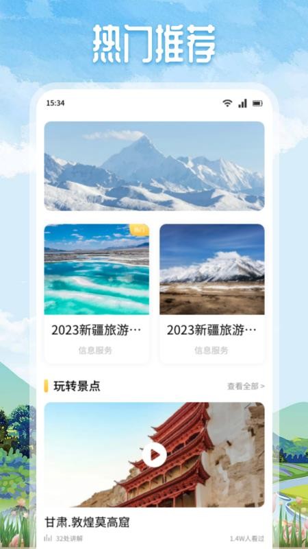 Grad旅行图1