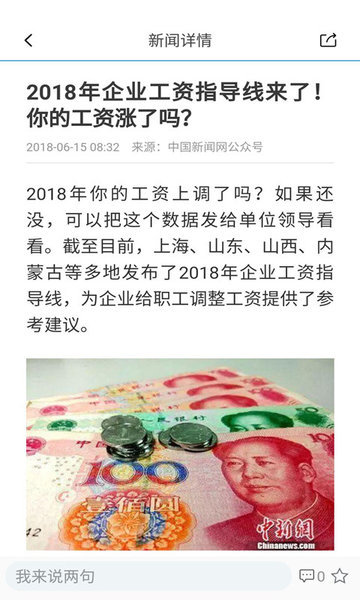 非凡新闻图1