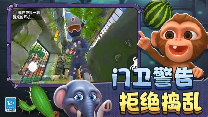 疯狂动物城3D图2