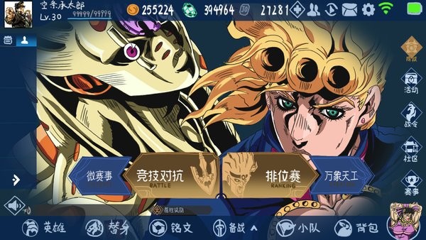 jojo吃鸡游戏手机版图2