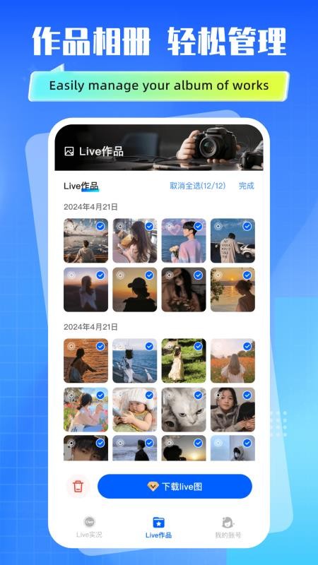 实况动效live相机图4