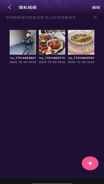 免费私人电影播放器图2