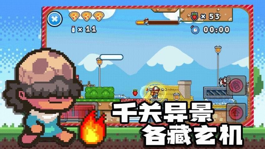 皮皮小镇的派对生活图4