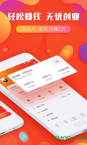 省钱部落图3