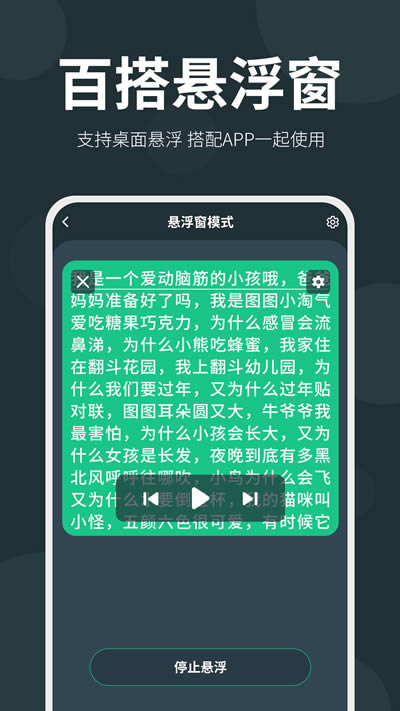 大咖提词器 for Android v1.7.1 安卓版图4