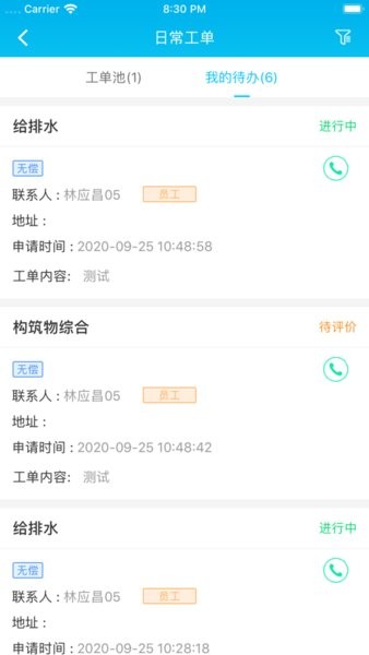 乐软云-SAAS图1