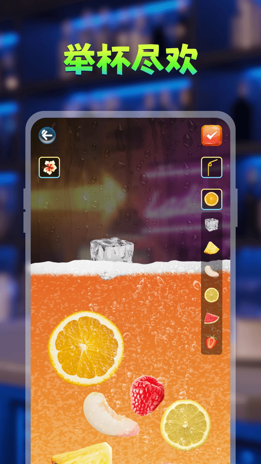 喝酒模拟器图4
