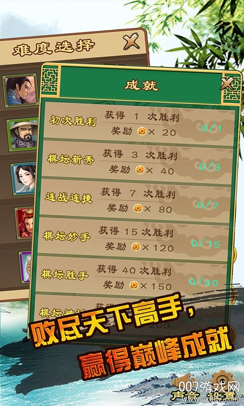 中国象棋单机对战图2