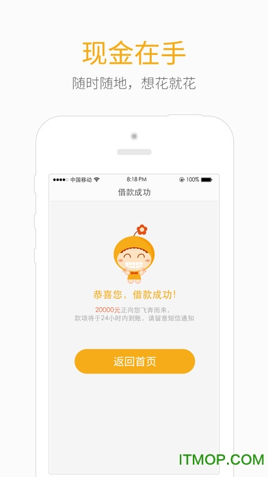 小花钱包苹果版