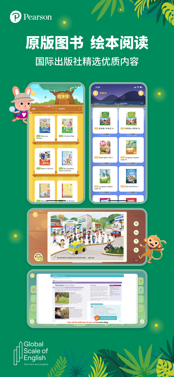 朗文家IOS最新版图3