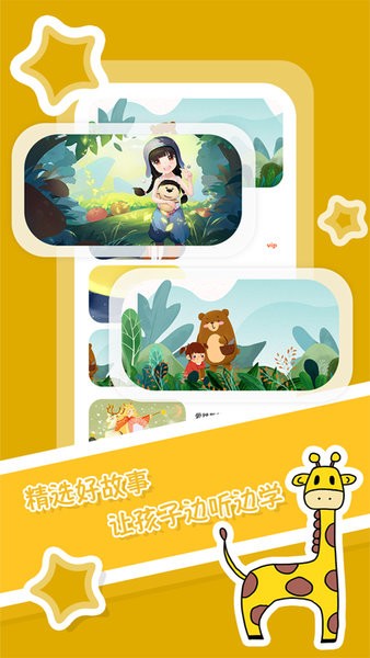 口袋英文绘本故事图4