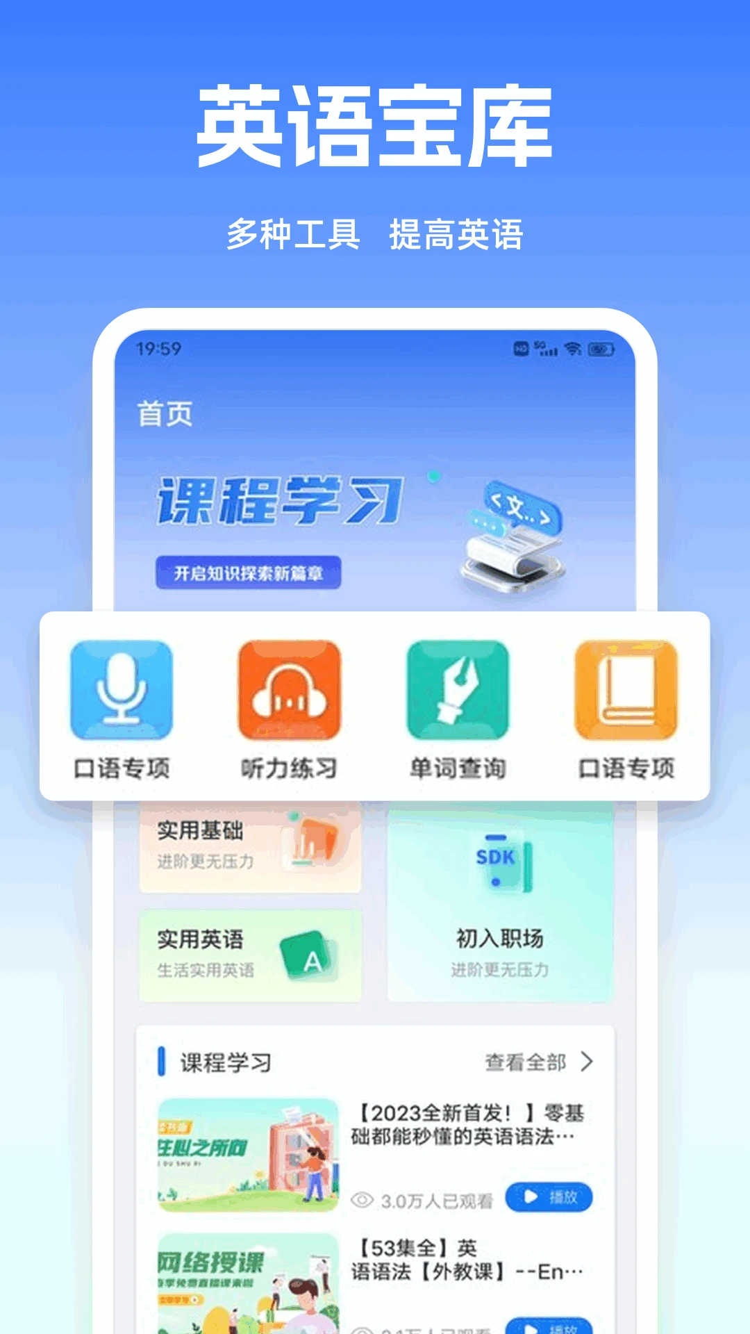 倍速学堂图1