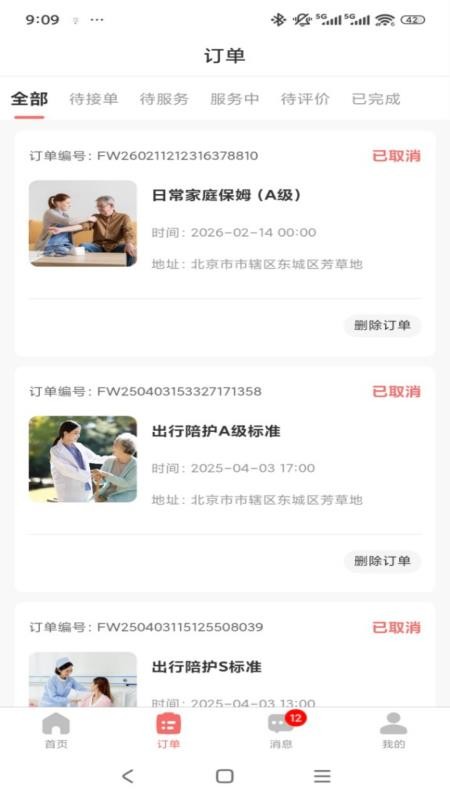 精心护理