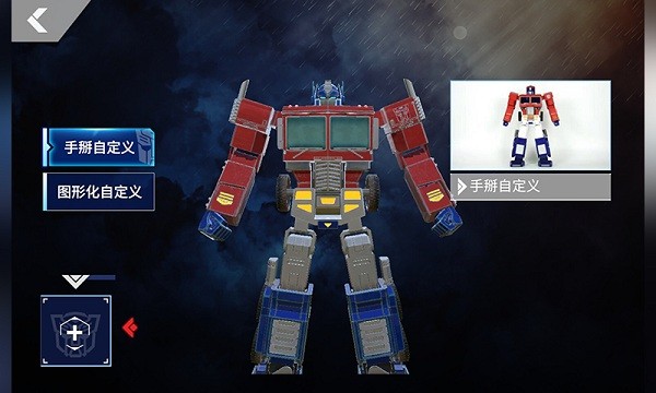 乐森擎天柱机器人精英版图2