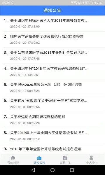 上课啦家教图4