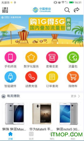 苹果手机参数对比