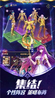 圣斗士星矢：守护雅典娜