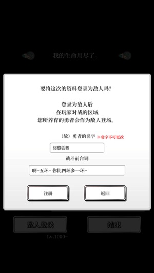 勇者的轮回物语图4
