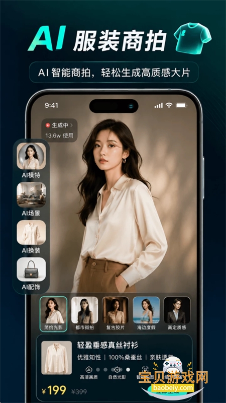 Deep带货视频AI图6