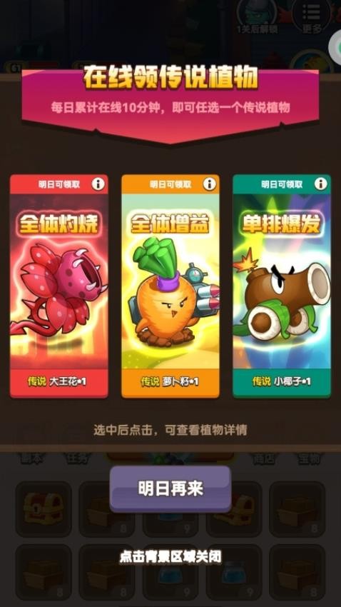 刺激塔防保卫战