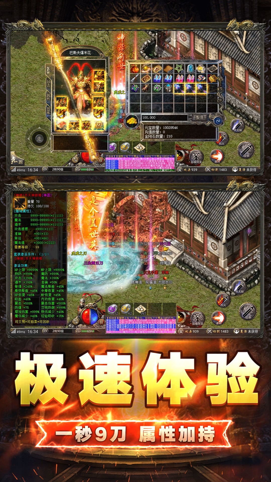 西游传奇图1