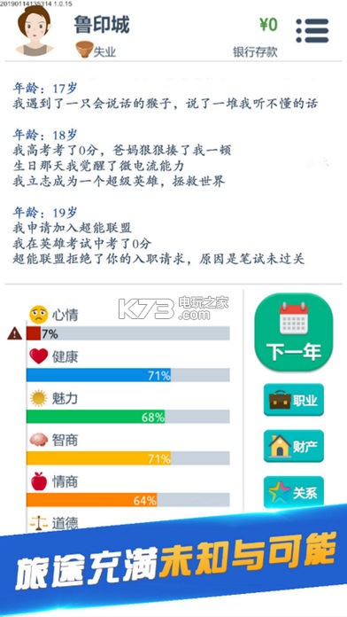 第二生命
