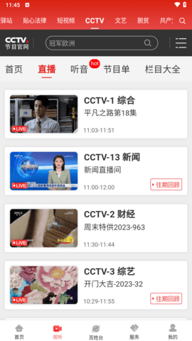 法库融媒图2
